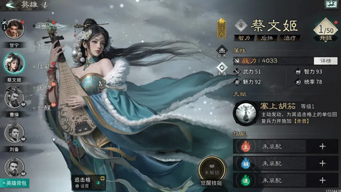 三国天下归心英雄获取方法 三国天下归心英雄怎么获取