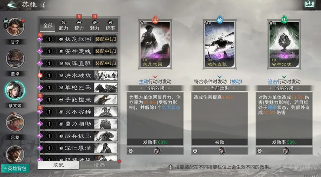 三国天下归心英雄获取方法 三国天下归心英雄怎么获取