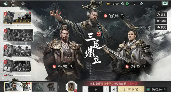 三国天下归心养成攻略 三国天下归心怎么养成英雄 三国天下归心养成攻略 三国天下归心怎么养成英雄