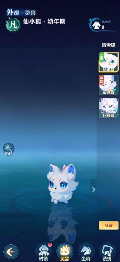 灵兽大冒险灵兽骑乘推荐 灵兽大冒险怎么选择骑乘