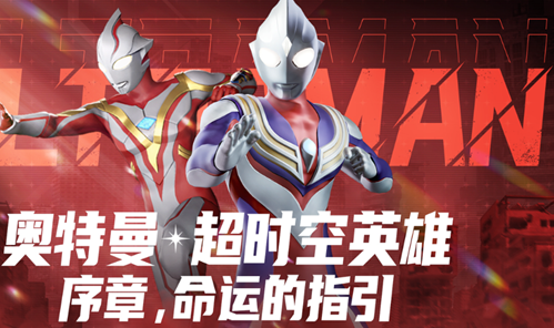 好玩的奧特曼小游戲入口分享 2025受歡迎的奧特曼手游下載推薦