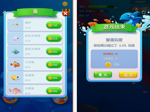 魚吃魚游戲下載推薦 2025免費的魚吃魚游戲排行榜