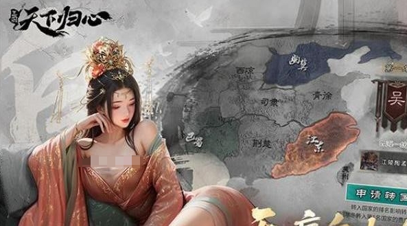 三國天下歸心試玩 三國天下歸心怎么下載