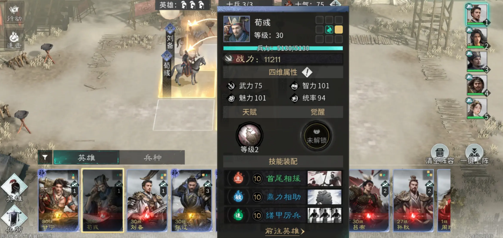 三国天下归心玩法介绍 三国天下归心玩法怎么玩