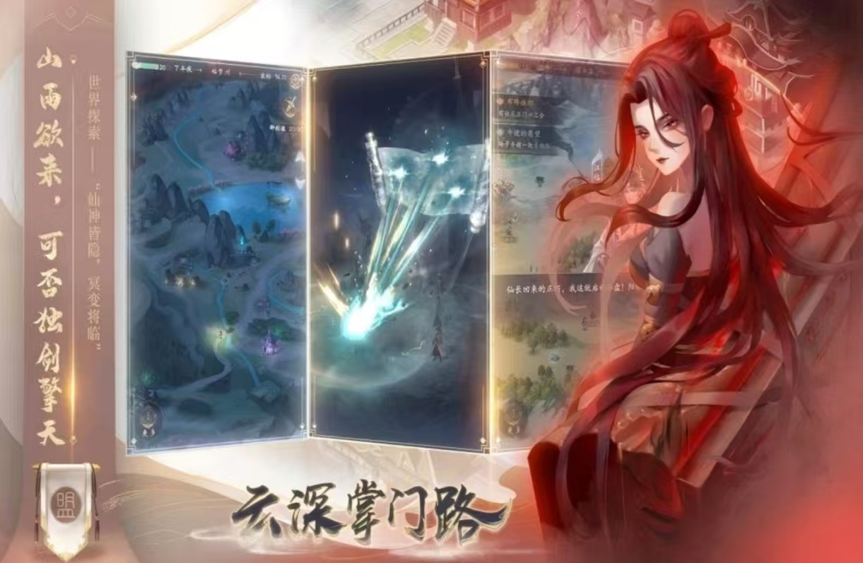 修仙手游十大排行榜都有哪些 經(jīng)典熱門的修仙手游大全2025