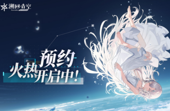 溯回青空公司介紹 溯回青空公司是哪個