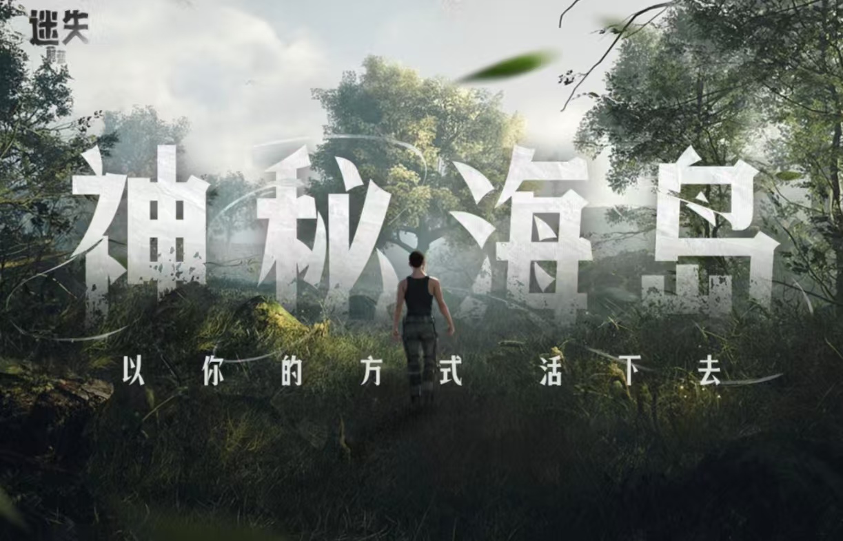 十大耐玩生存游戲都有哪些 受歡迎的生存手游大全2025