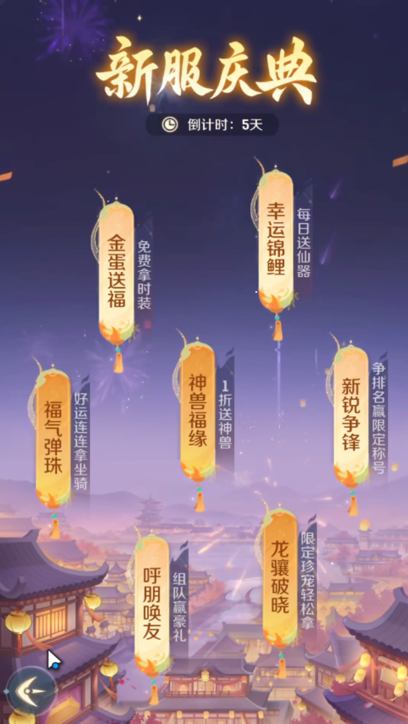靈獸大冒險隱藏稱號有哪些 靈獸大冒險隱藏稱號怎么獲得