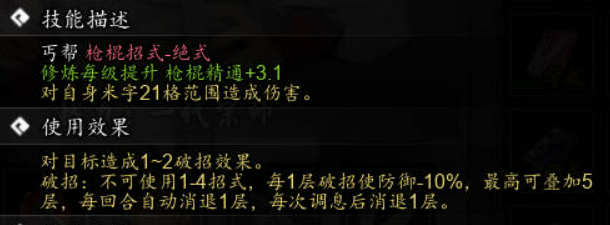 逸剑风云决打狗棍法介绍 逸剑风云决手机版打狗棍法怎么样 逸剑风云决打狗棍法介绍 逸剑风云决手机版打狗棍法怎么样