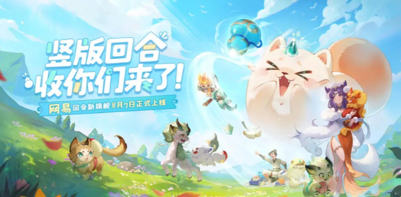 靈獸大冒險伙伴陣容搭配分享 靈獸大冒險伙伴什么配置好