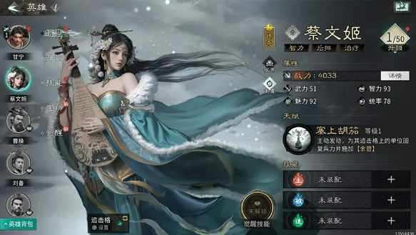 三国天下归心养成攻略 三国天下归心怎么养成英雄 三国天下归心养成攻略 三国天下归心怎么养成英雄