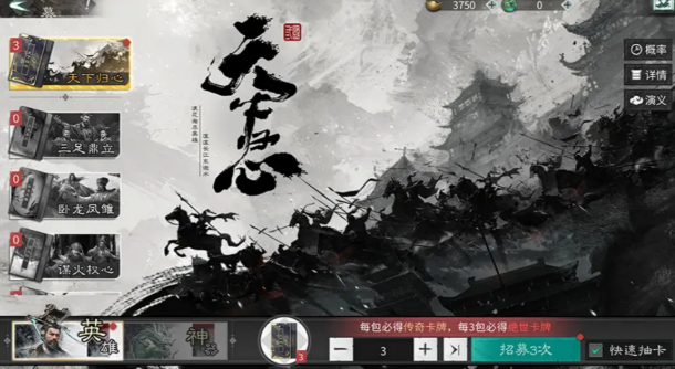 三國天下歸心英雄獲取方法 三國天下歸心英雄怎么獲取