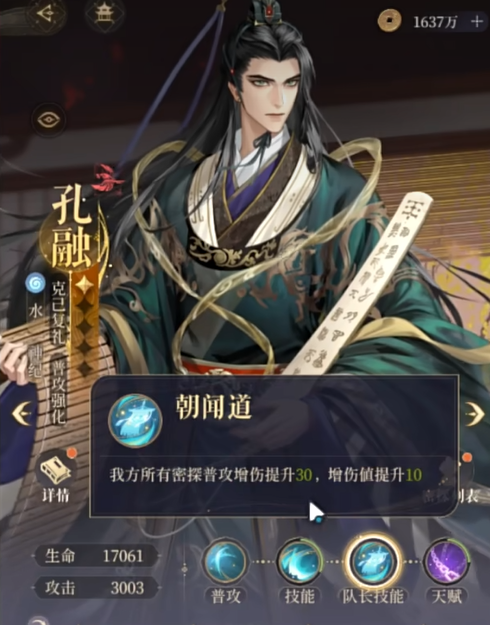 如鸢孔融介绍 如鸢孔融怎么样 如鸢孔融介绍 如鸢孔融怎么样