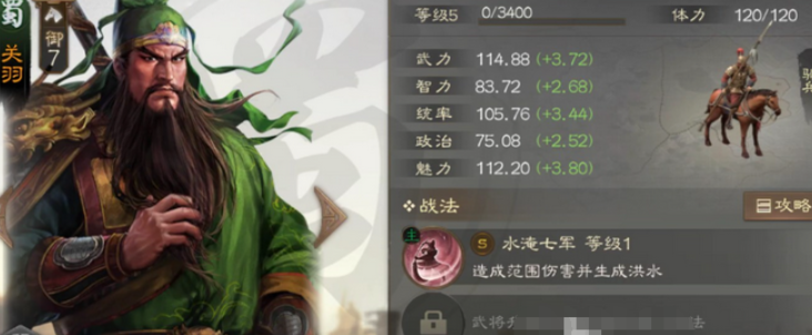 三國天下歸心黃月英陣容推薦 三國天下歸心黃月英陣容