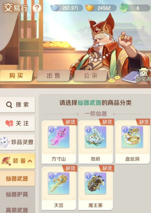 灵兽大冒险交易系统讲解 灵兽大冒险交易玩法介绍 灵兽大冒险交易系统讲解 灵兽大冒险交易玩法介绍