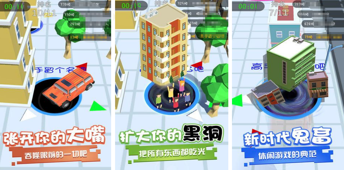 熱門的黑洞吞噬游戲有哪些?受歡迎的吞噬手游排行榜2025