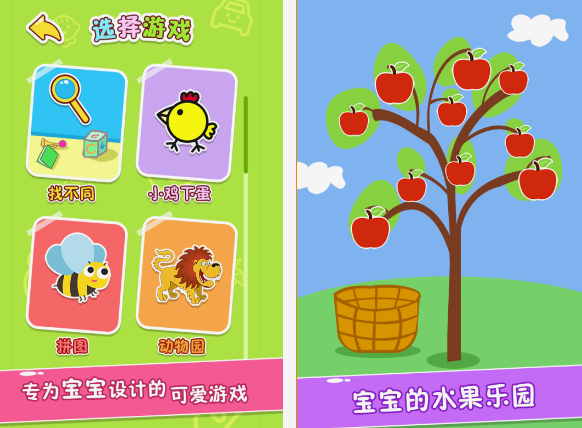 幼兒游戲在哪里下載 2025有趣的幼兒游戲盤(pán)點(diǎn)
