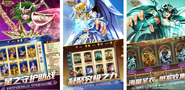 耐玩的圣斗士手游有哪些 2025流行的圣斗士手游大全