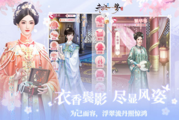 流行的女生的游戲有哪幾個(gè)?受歡迎的女性向手游下載合集2025