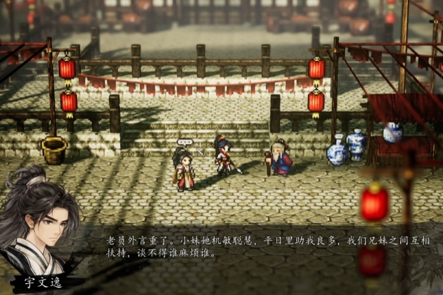 逸劍風(fēng)云決武家舊事觸發(fā) 逸劍風(fēng)云決手機(jī)版武家舊事任務(wù)玩法