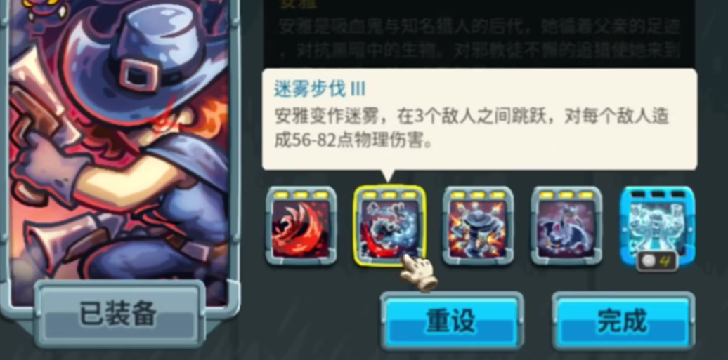 王國(guó)保衛(wèi)戰(zhàn)5安雅怎么樣 王國(guó)保衛(wèi)戰(zhàn)5手游安雅技能介紹