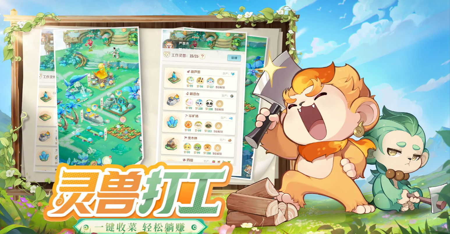 灵兽大冒险交易系统讲解 灵兽大冒险交易玩法介绍 灵兽大冒险交易系统讲解 灵兽大冒险交易玩法介绍