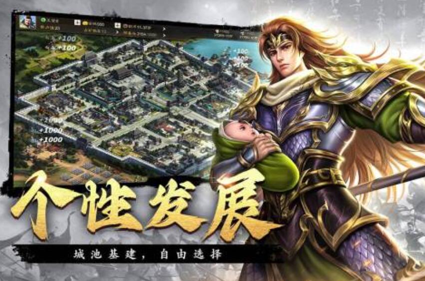 口碑最好的三國手游有哪些 值得體驗的三國游戲推薦2025