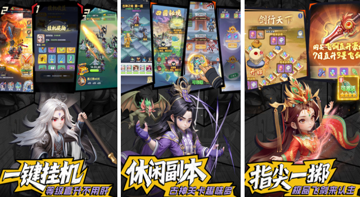 十款最強(qiáng)勁的仙俠手游在哪里下載?2025火爆的仙俠手游排行榜