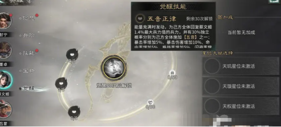 三國天下歸心氪金嗎 三國天下歸心攻略