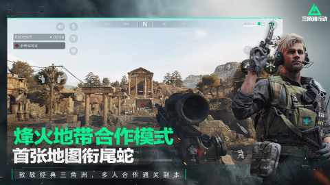 最好玩的射擊游戲手游推薦 2025火爆的射擊游戲排行分享