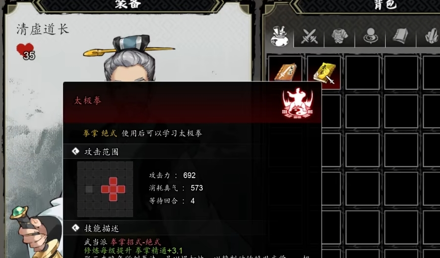 逸劍風(fēng)云決太極拳怎么獲取 逸劍風(fēng)云決手機(jī)版太極拳介紹