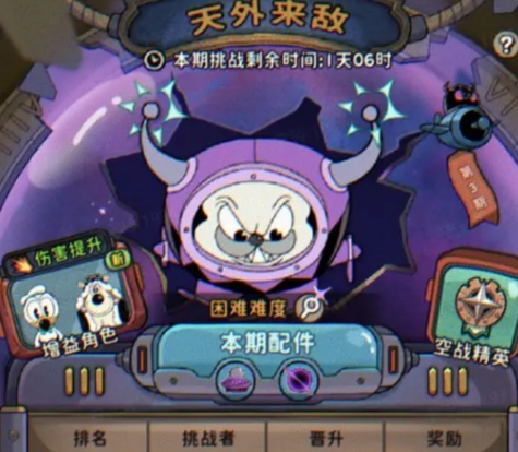 發(fā)條總動(dòng)員領(lǐng)航者通行證怎么獲取 發(fā)條總動(dòng)員領(lǐng)航者通行證獲取方法