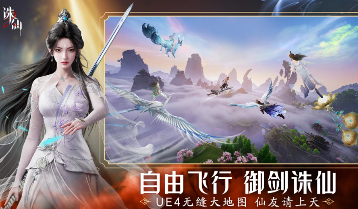 诛仙2手游零氪能玩吗 诛仙2手游零氪攻略