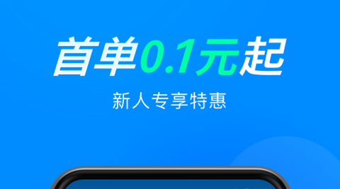 自己接單送外賣的軟件哪個好 好用的自己接單送外賣的軟件免費推薦 