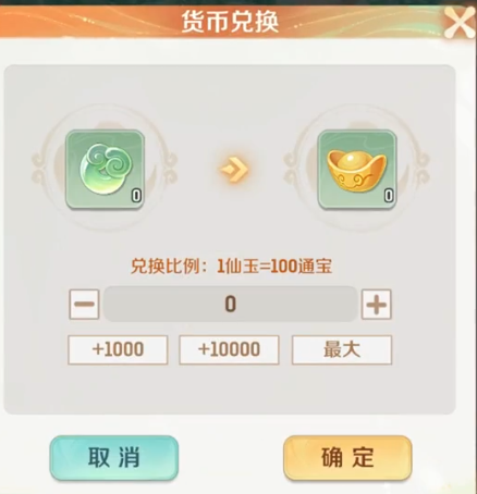 灵兽大冒险交易系统讲解 灵兽大冒险交易玩法介绍 灵兽大冒险交易系统讲解 灵兽大冒险交易玩法介绍