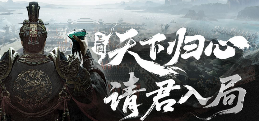 三國(guó)天下歸心上線時(shí)間 三國(guó)天下歸心什么時(shí)候上線