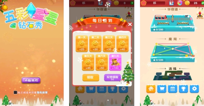 好玩的鉆石游戲有哪些 2025火爆的鉆石游戲推薦