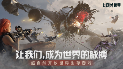 經(jīng)典的生存冒險類手機游戲有哪些 2025有趣的生存冒險類手游分享