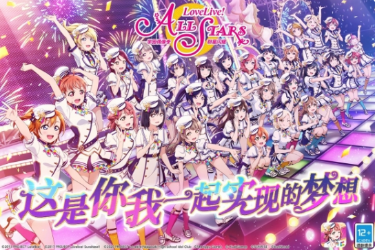 流行的lovelive游戲大全 2025高人氣lovelive游戲合集