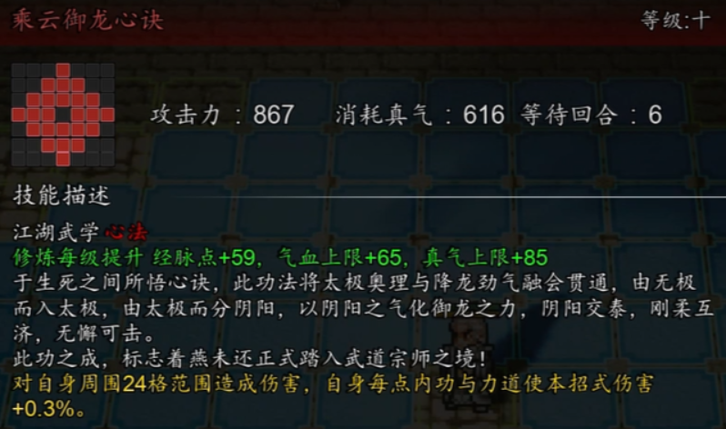 逸劍風云決心法收集方式 逸劍風云決手機版心法怎么收集