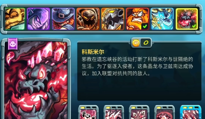 王國保衛(wèi)戰(zhàn)5全英雄怎么解鎖 王國保衛(wèi)戰(zhàn)5手游全英雄解鎖攻略