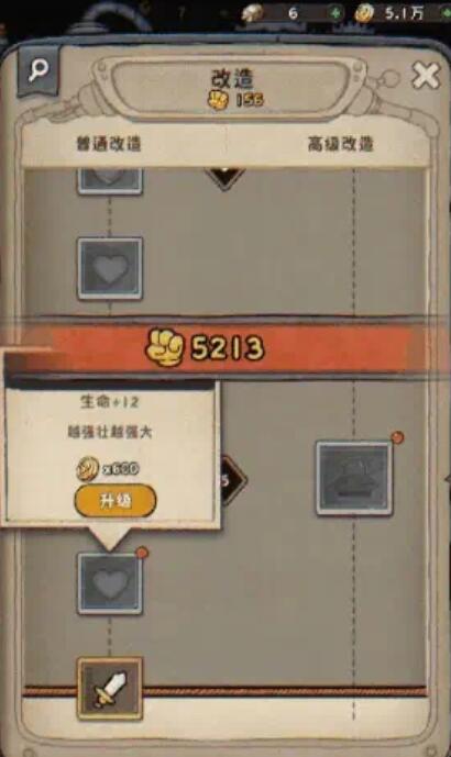 發(fā)條總動員改造系統(tǒng)怎么觸發(fā) 發(fā)條總動員改造的觸發(fā)條件分享
