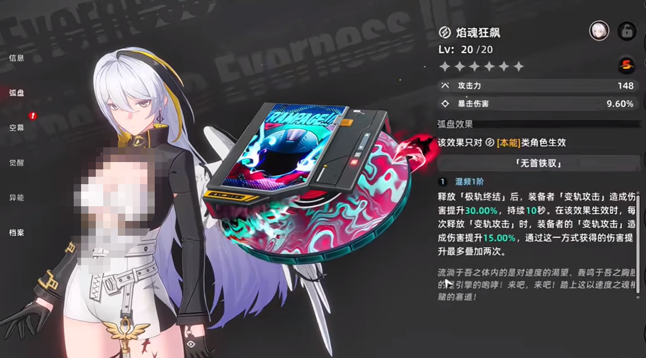 异环浔弧盘怎么获取 异环手游浔弧盘的获取方法