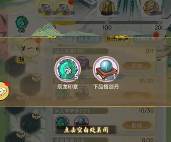 华夏千秋日常任务有哪些 华夏千秋日常任务一览 华夏千秋日常任务有哪些 华夏千秋日常任务一览