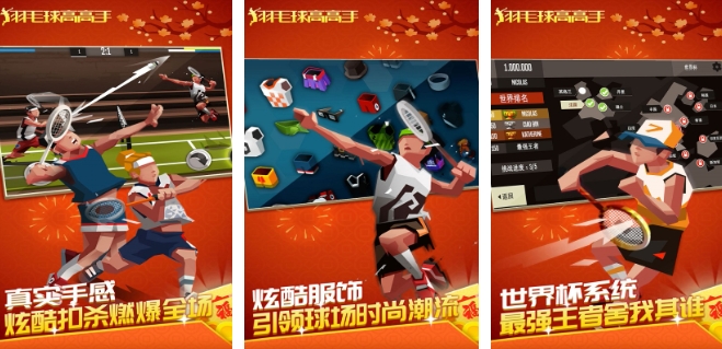 羽毛球小游戲大全 2025熱門的羽毛球游戲介紹