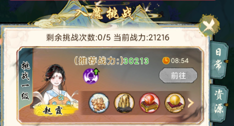 华夏千秋日常任务有哪些 华夏千秋日常任务一览 华夏千秋日常任务有哪些 华夏千秋日常任务一览