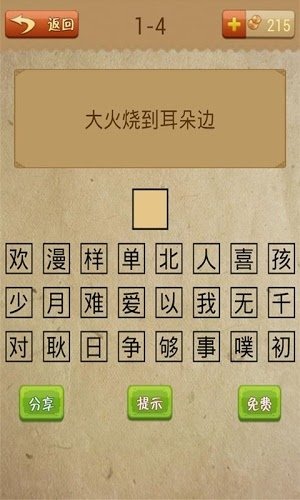 猜謎語游戲大全盤點 2025趣味猜謎語游戲有哪些