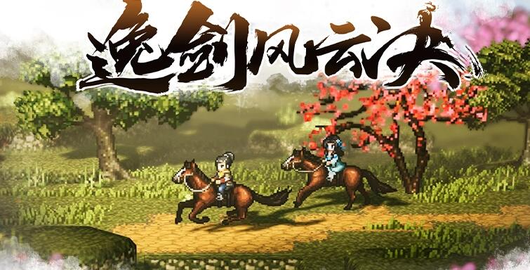 逸劍風(fēng)云決碗子山寶箱怎么獲得 逸劍風(fēng)云決寶箱獎(jiǎng)勵(lì)攻略