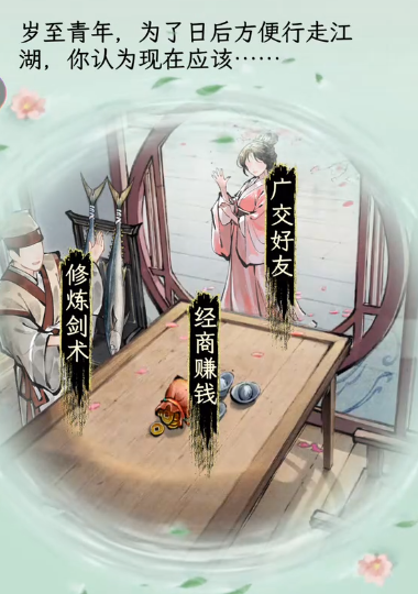 華夏千秋怎么玩 華夏千秋玩法分享