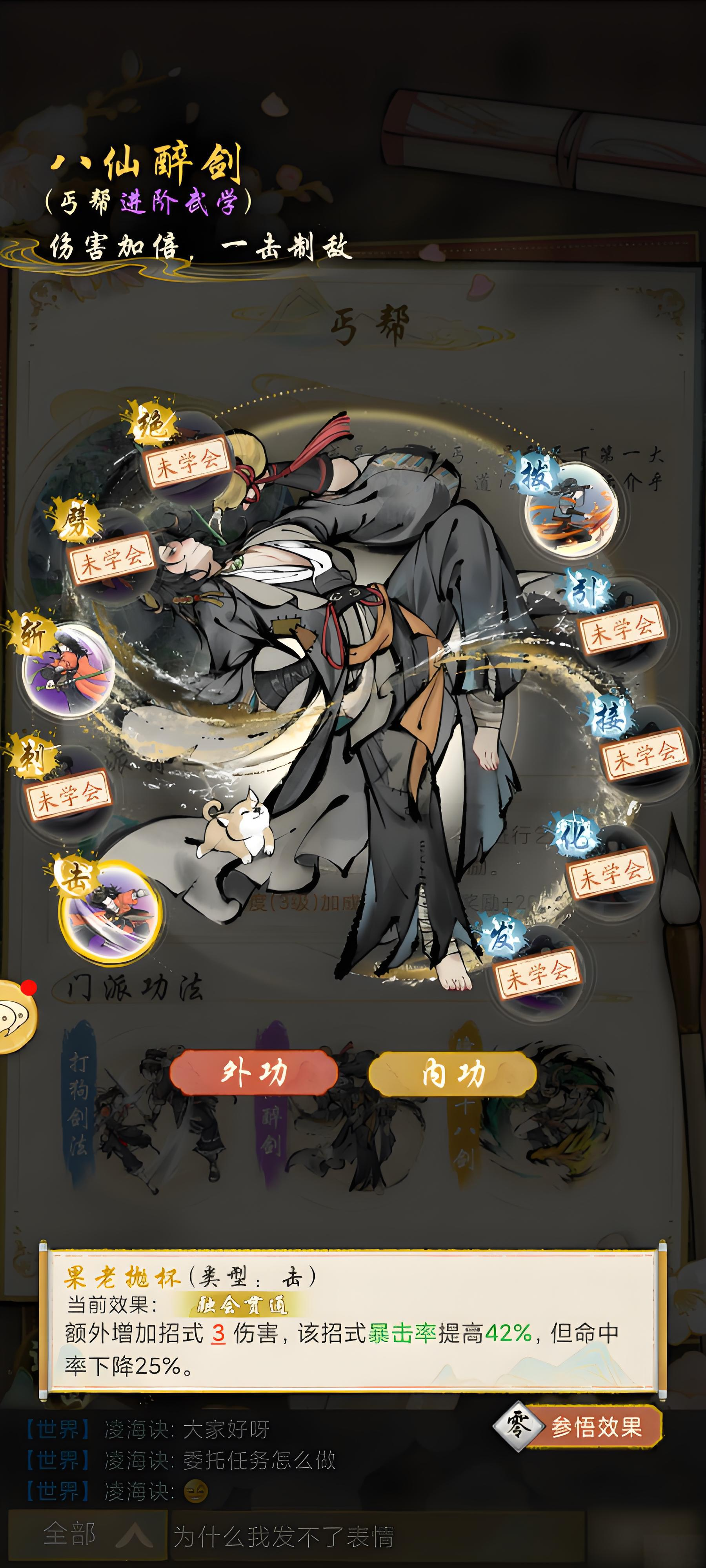 华夏千秋丐帮怎么样 华夏千秋丐帮武学介绍